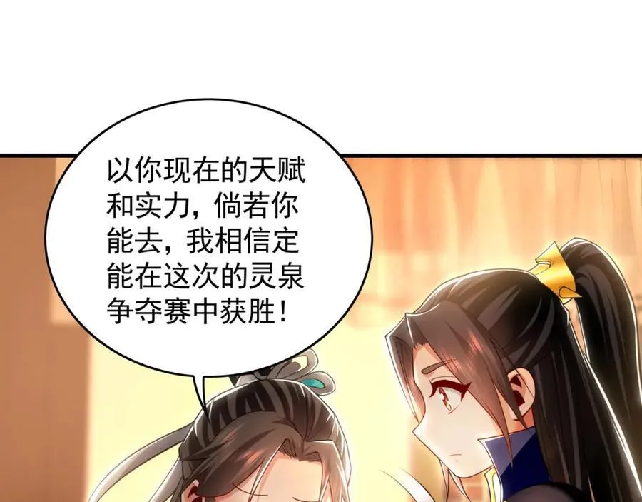 51 秘洞 第82页