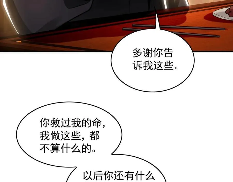 51 秘洞 第86页
