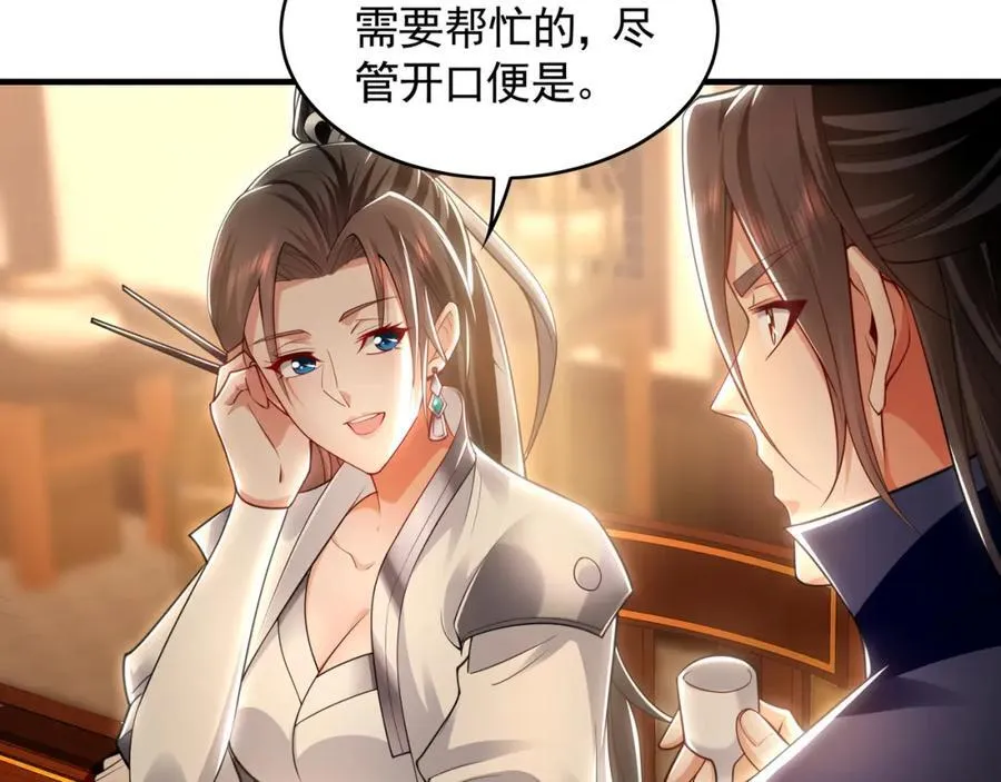 51 秘洞 第87页