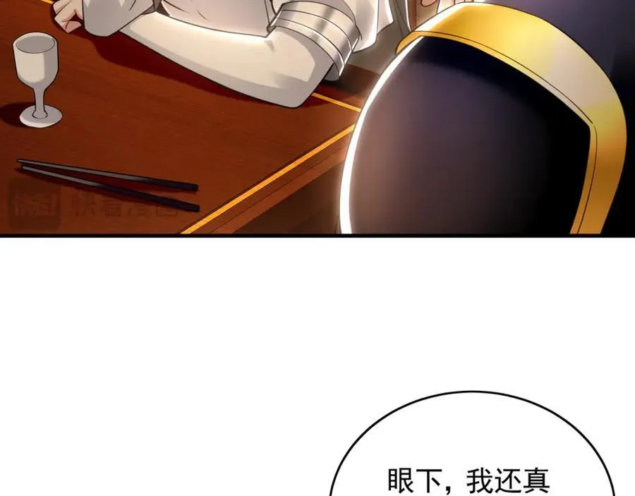 51 秘洞 第88页