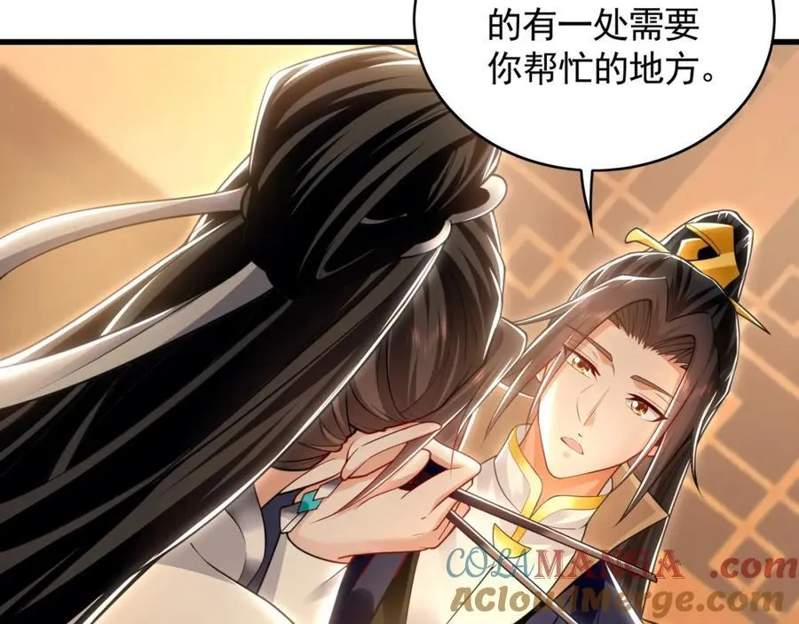 51 秘洞 第89页