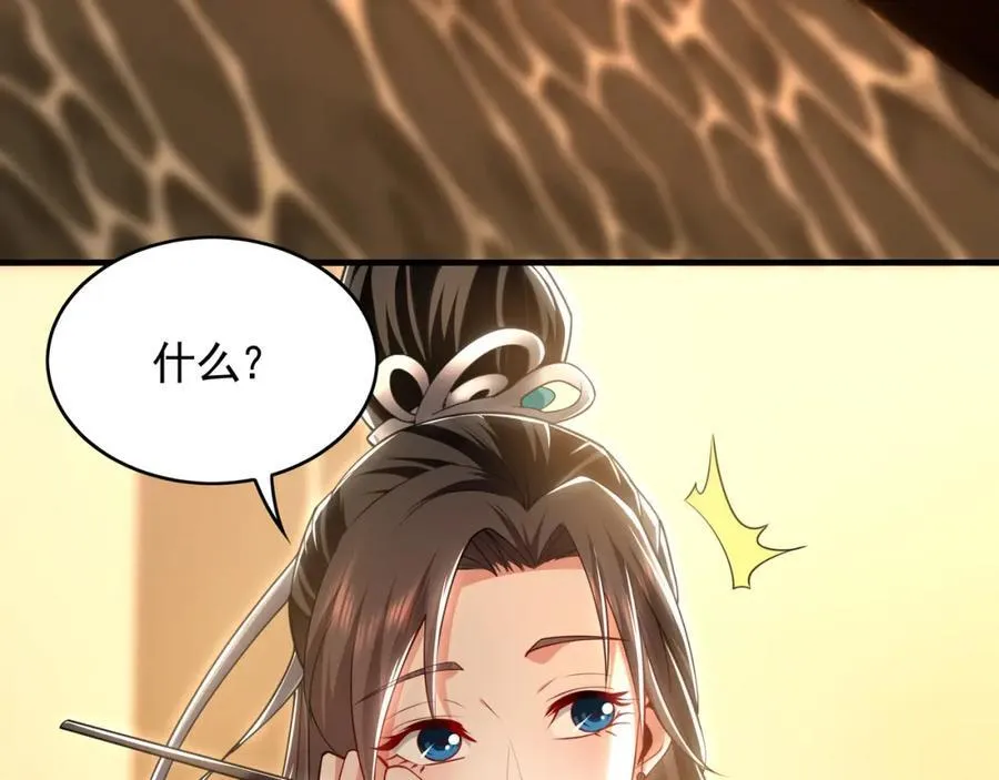 51 秘洞 第92页