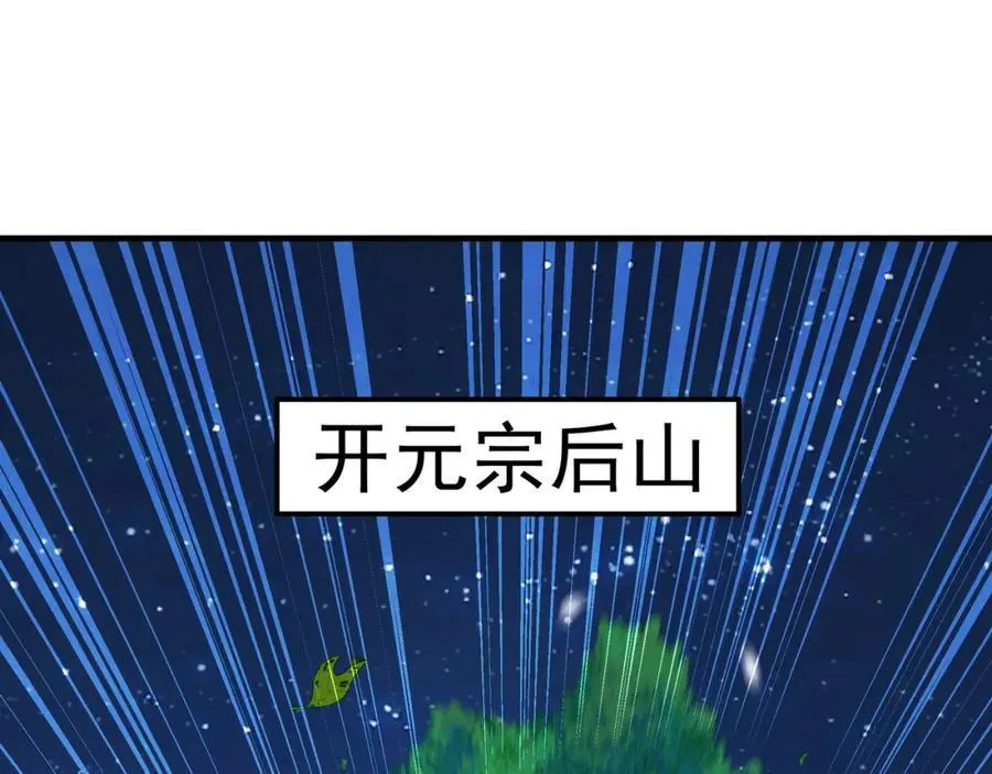 51 秘洞 第95页