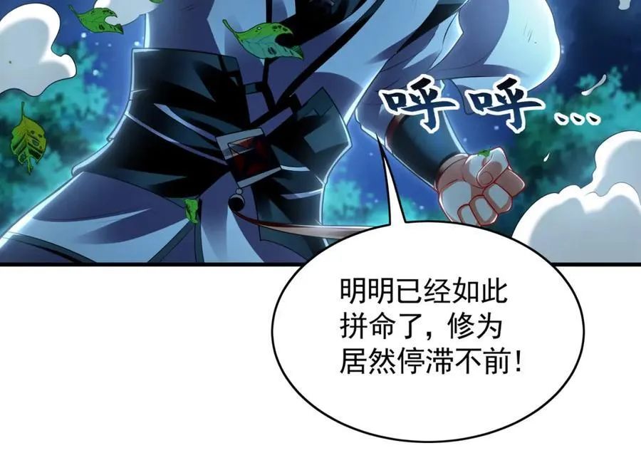51 秘洞 第100页