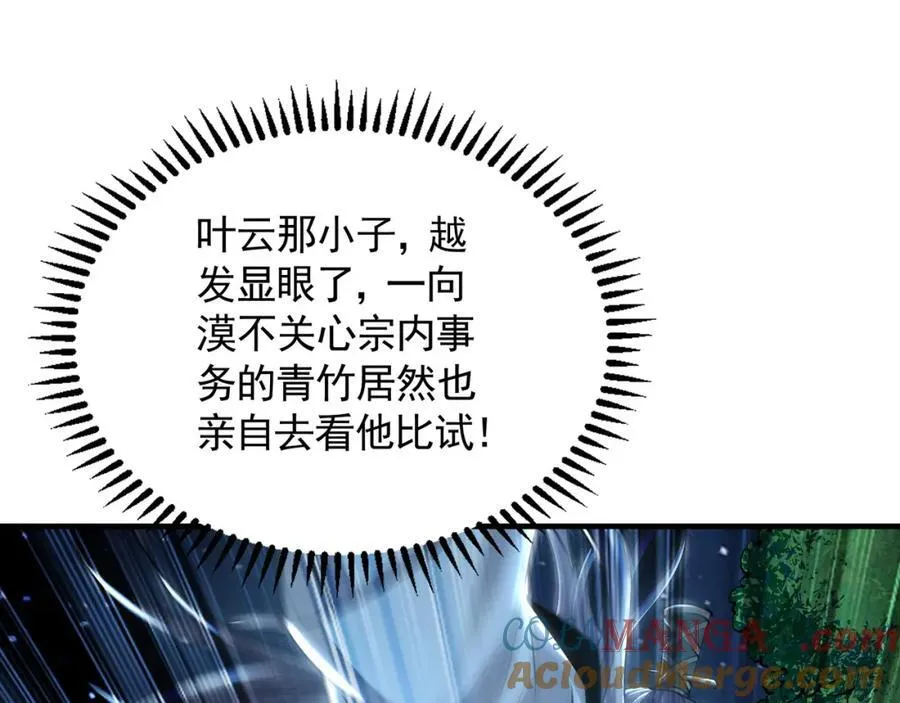 51 秘洞 第101页