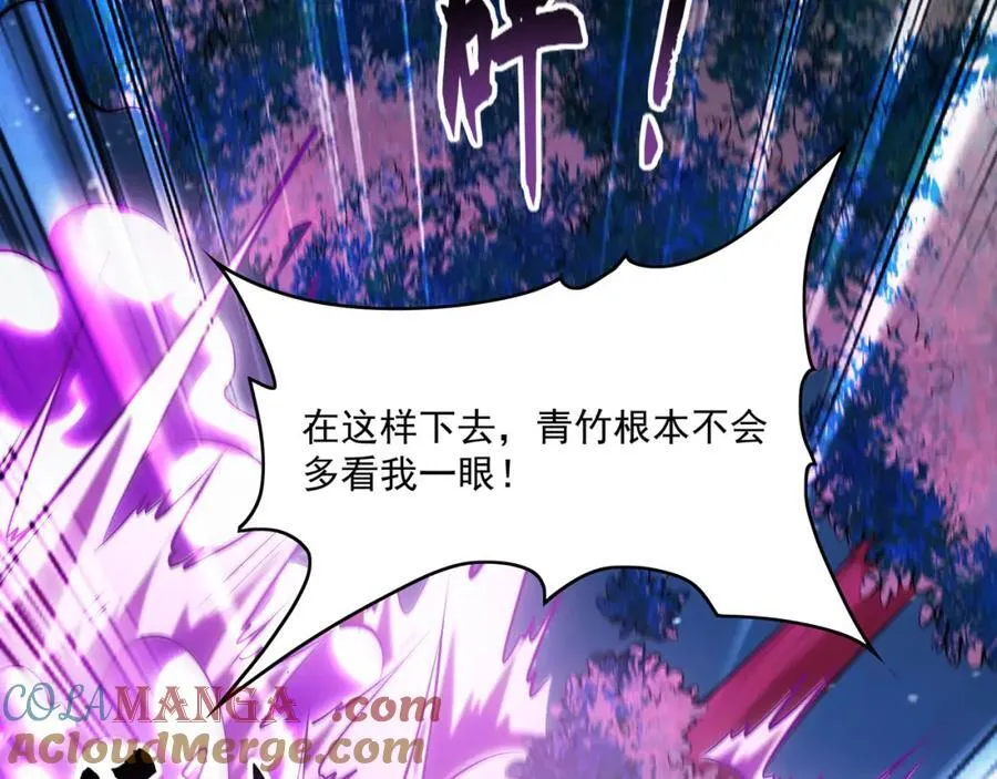 51 秘洞 第105页
