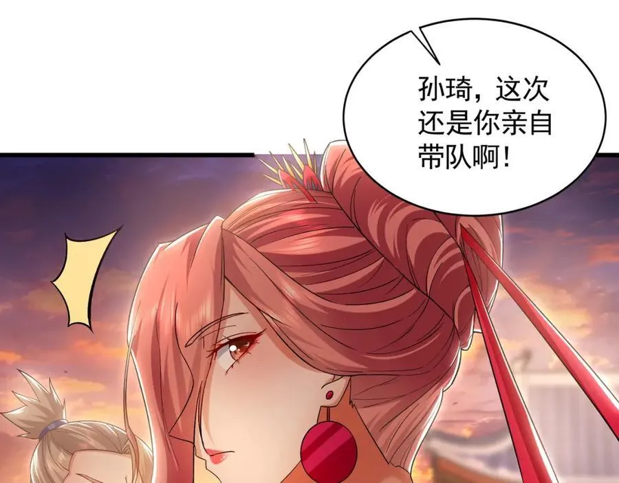 52 看来是场硬仗了 第20页