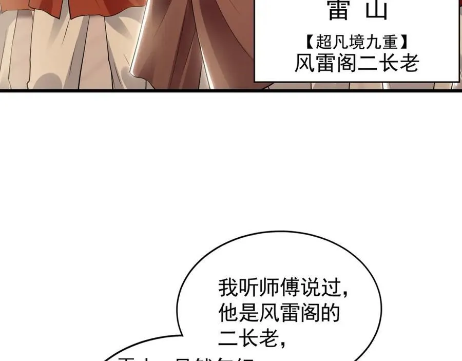52 看来是场硬仗了 第24页