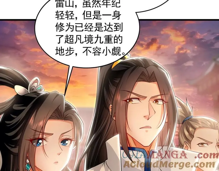 52 看来是场硬仗了 第25页
