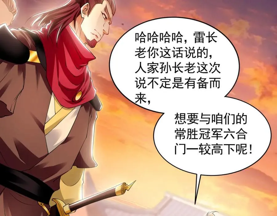 52 看来是场硬仗了 第27页