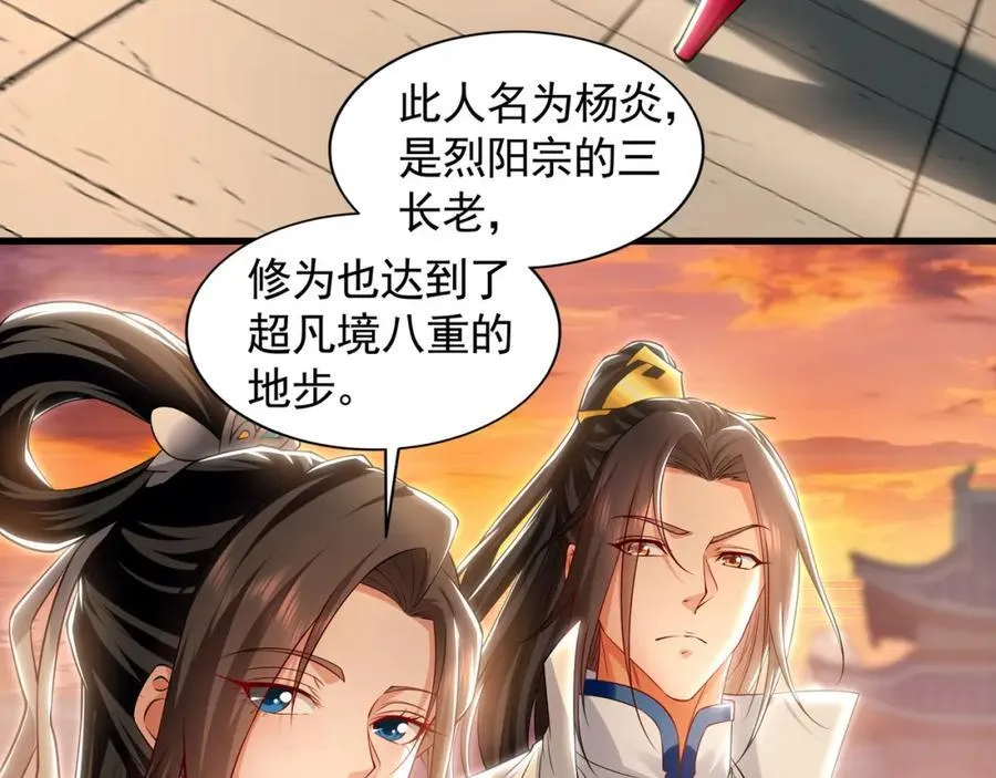 52 看来是场硬仗了 第30页