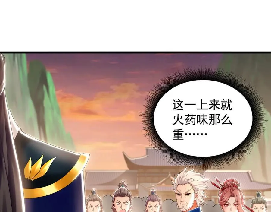 52 看来是场硬仗了 第35页