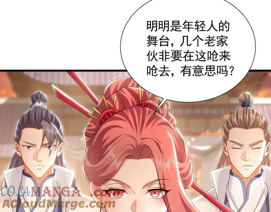 52 看来是场硬仗了 第37页