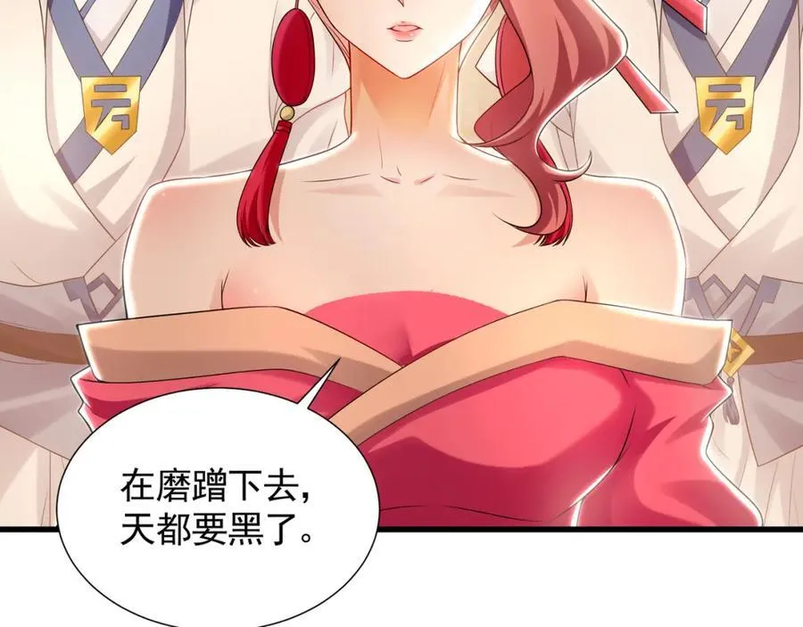 52 看来是场硬仗了 第38页