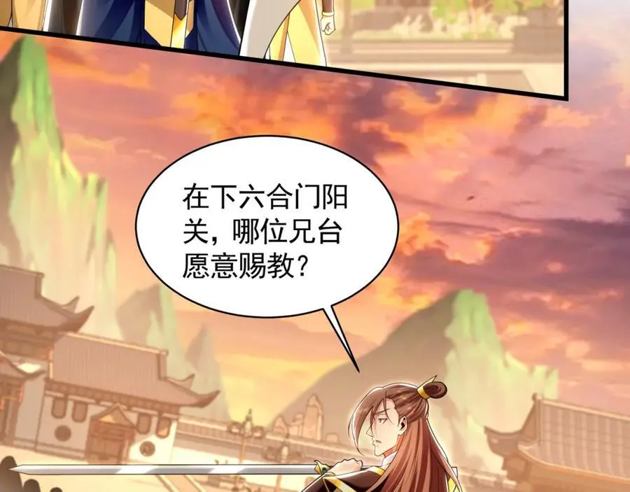 52 看来是场硬仗了 第44页