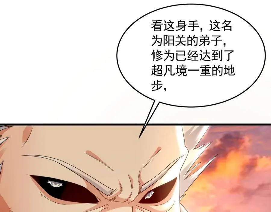52 看来是场硬仗了 第48页