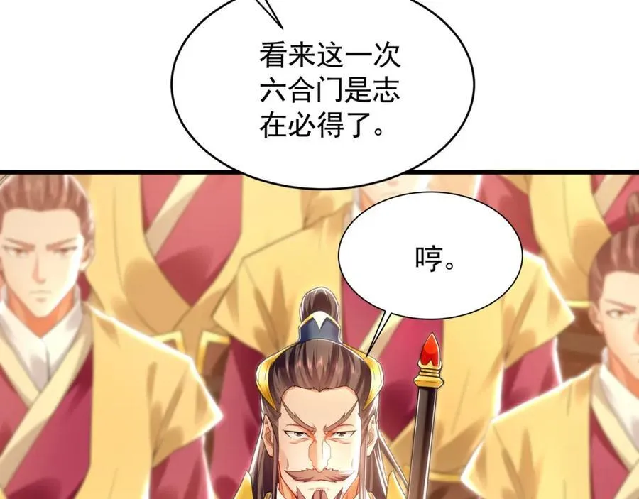 52 看来是场硬仗了 第50页