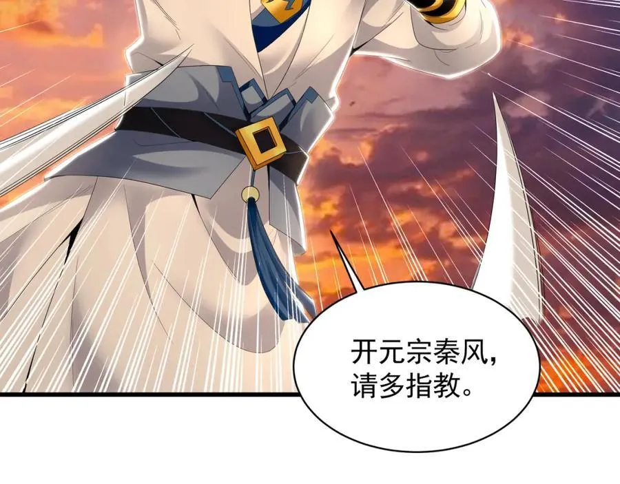 52 看来是场硬仗了 第54页