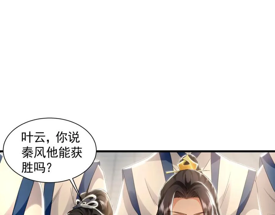 52 看来是场硬仗了 第55页