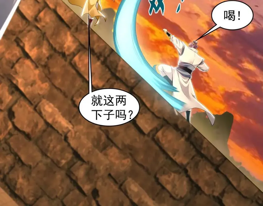 52 看来是场硬仗了 第59页