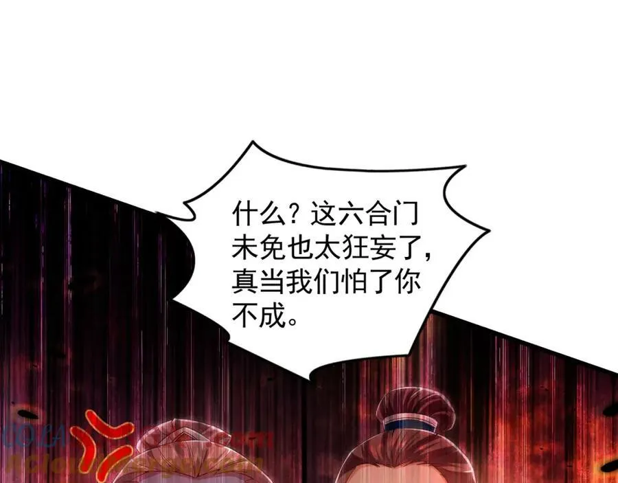 52 看来是场硬仗了 第81页