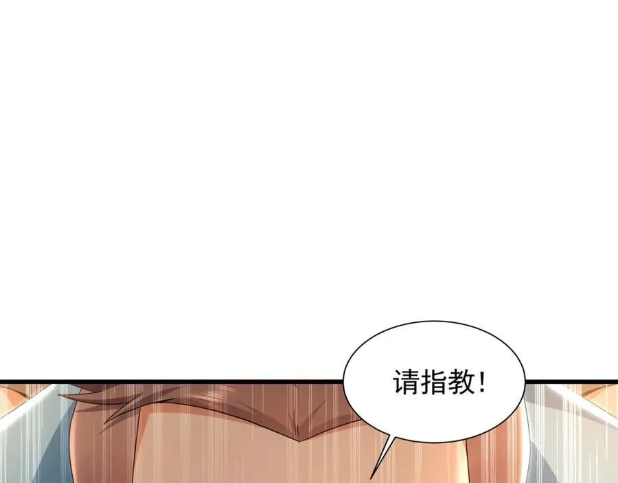 52 看来是场硬仗了 第87页