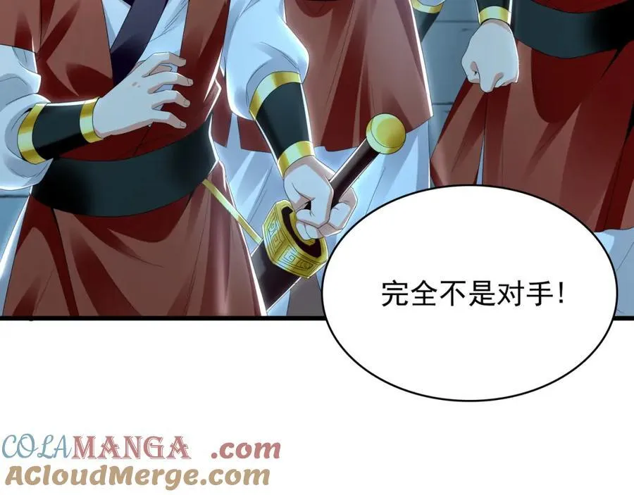 52 看来是场硬仗了 第97页