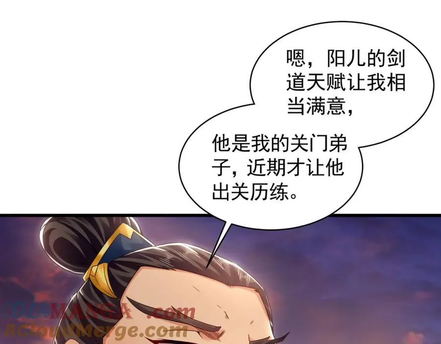 52 看来是场硬仗了 第101页
