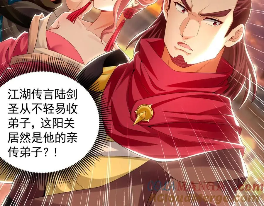 52 看来是场硬仗了 第105页