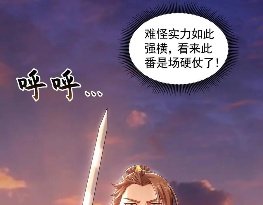 52 看来是场硬仗了 第107页