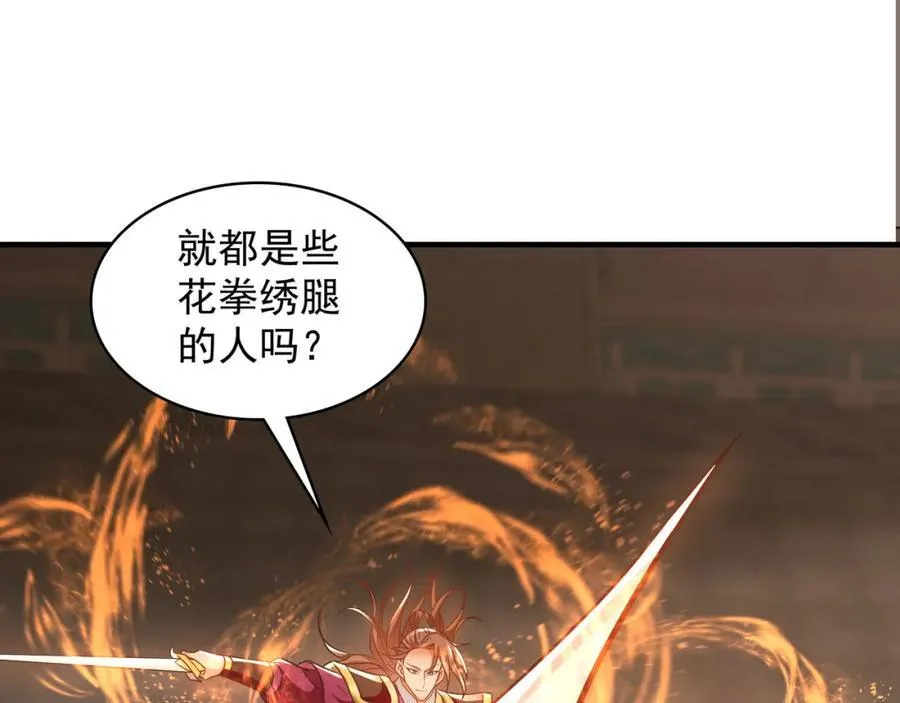 53 你们一起上吧！ 第4页
