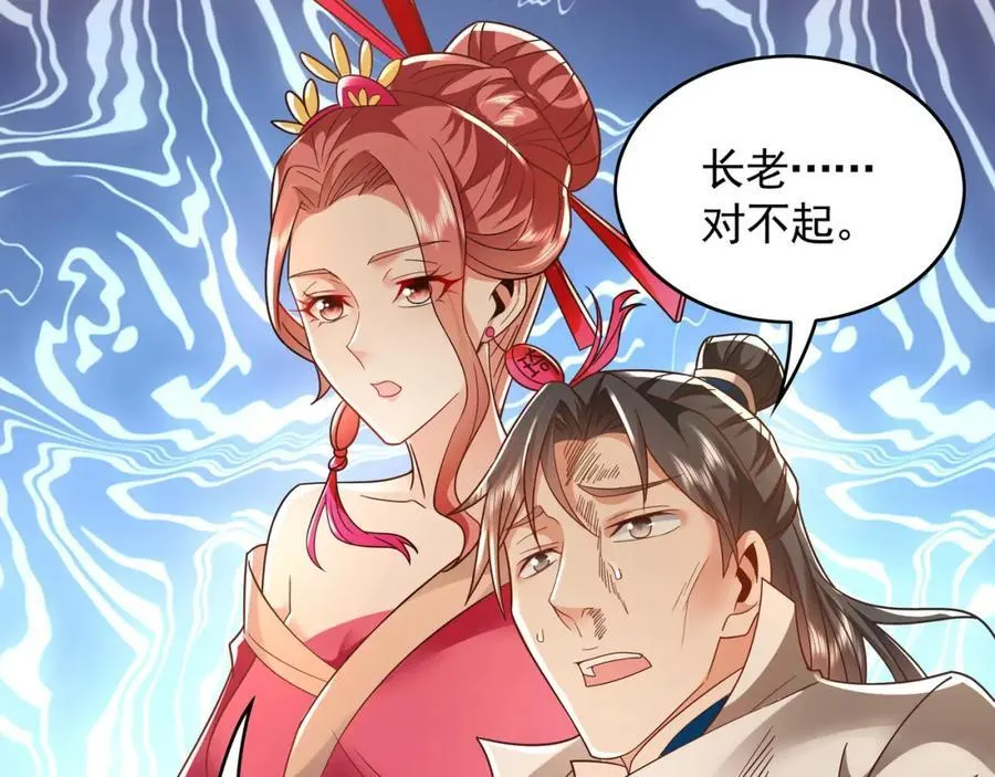 53 你们一起上吧！ 第8页