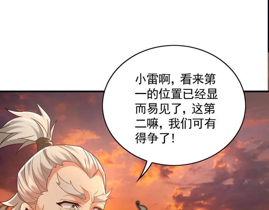 53 你们一起上吧！ 第10页