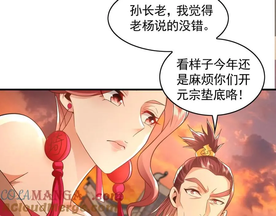 53 你们一起上吧！ 第13页