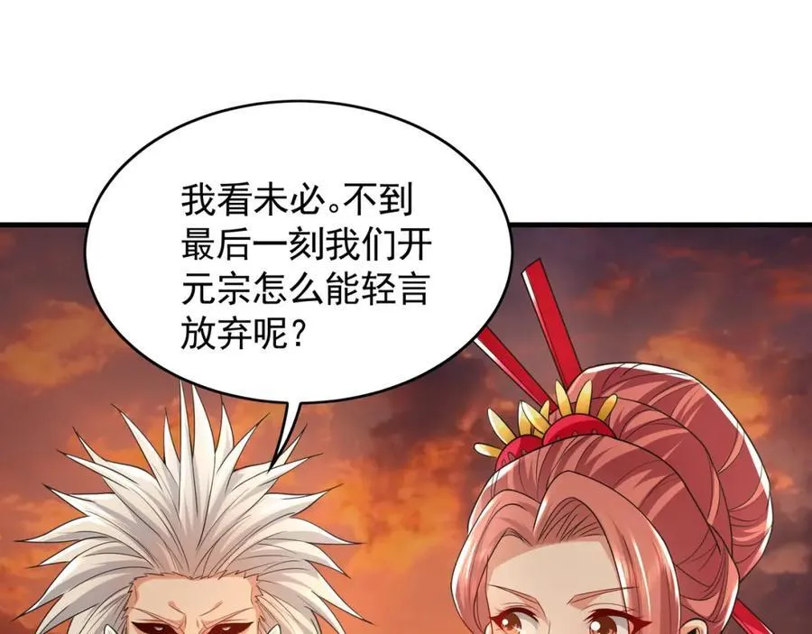 53 你们一起上吧！ 第18页
