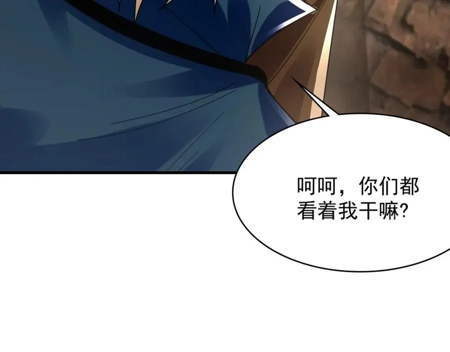 53 你们一起上吧！ 第23页