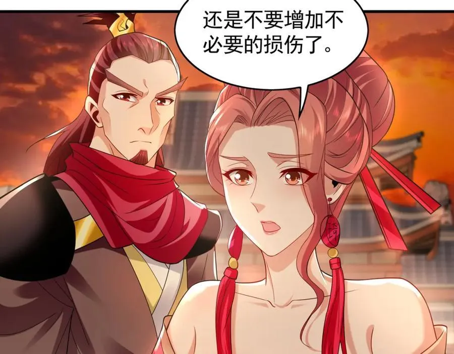 53 你们一起上吧！ 第27页