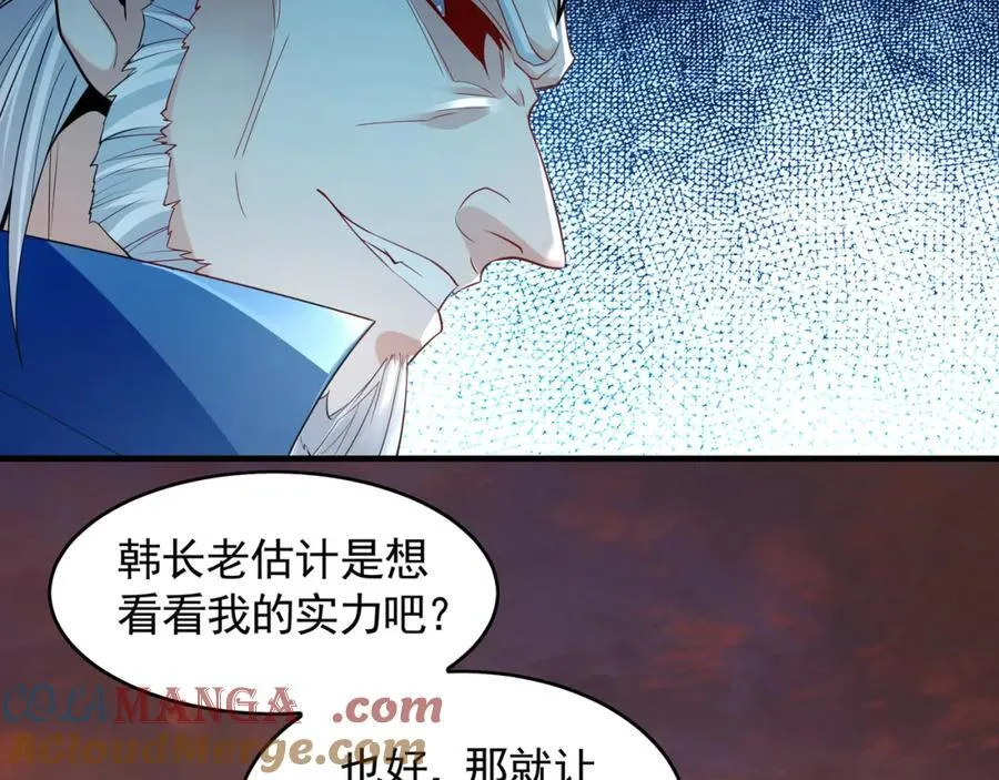 53 你们一起上吧！ 第29页