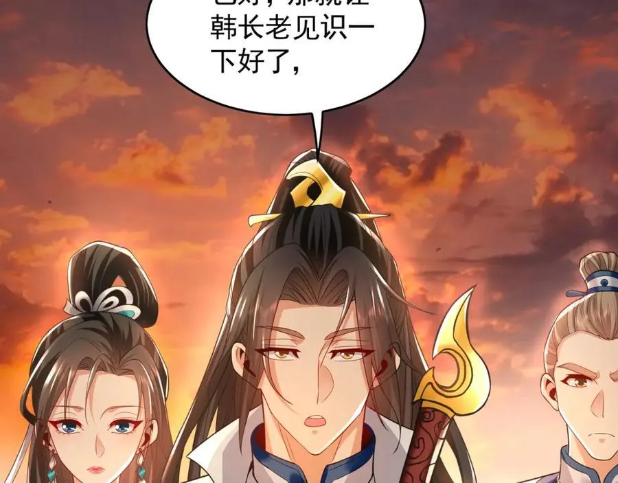 53 你们一起上吧！ 第30页