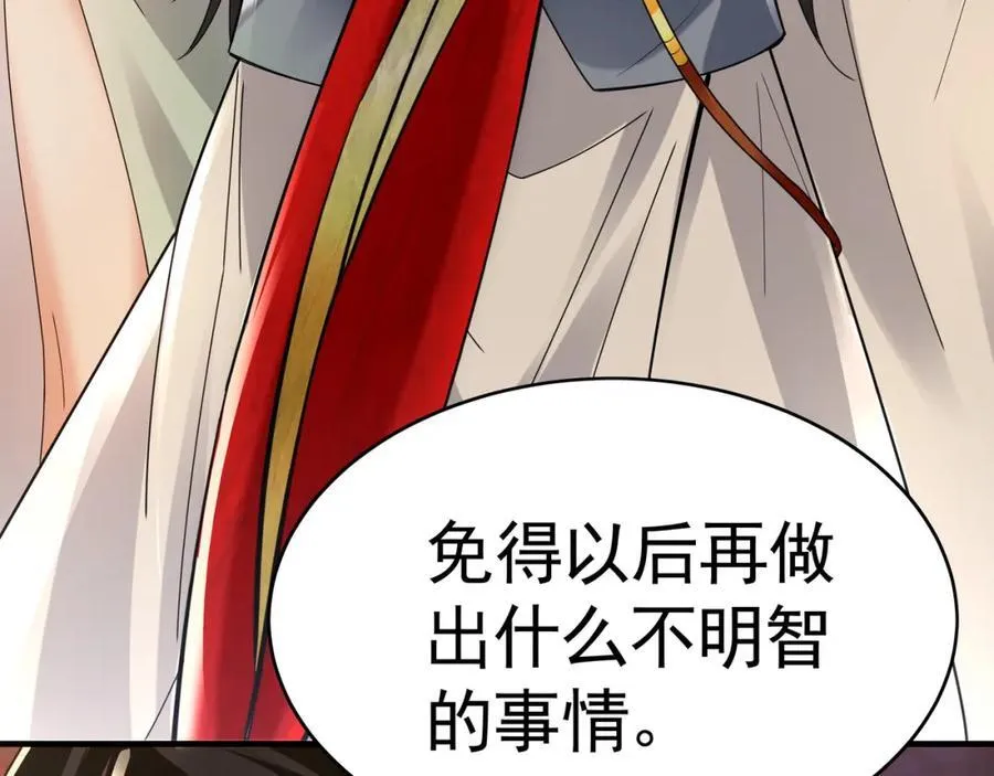 53 你们一起上吧！ 第32页