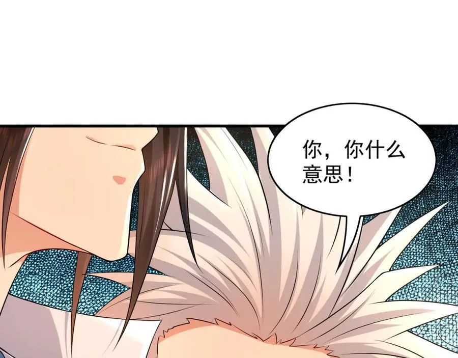 53 你们一起上吧！ 第36页