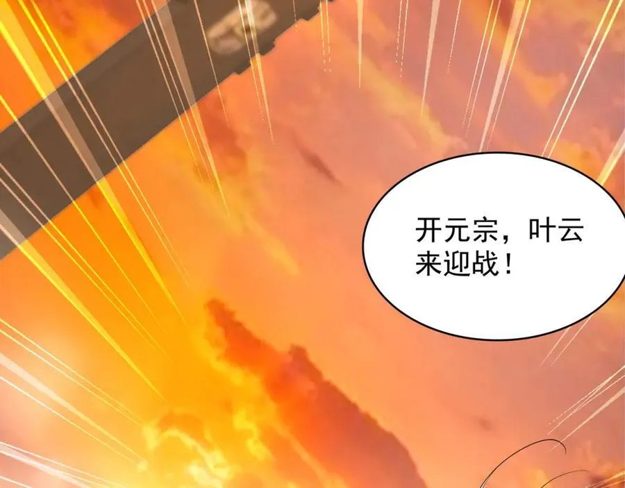 53 你们一起上吧！ 第39页
