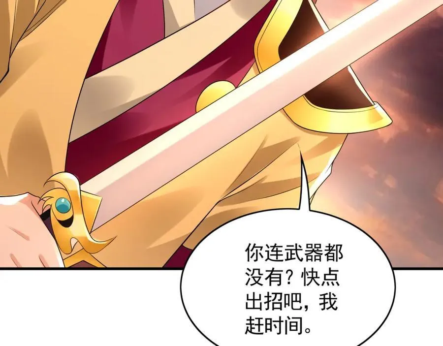 53 你们一起上吧！ 第43页