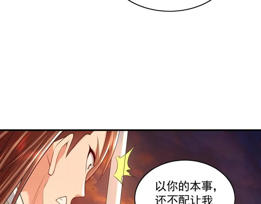 53 你们一起上吧！ 第44页