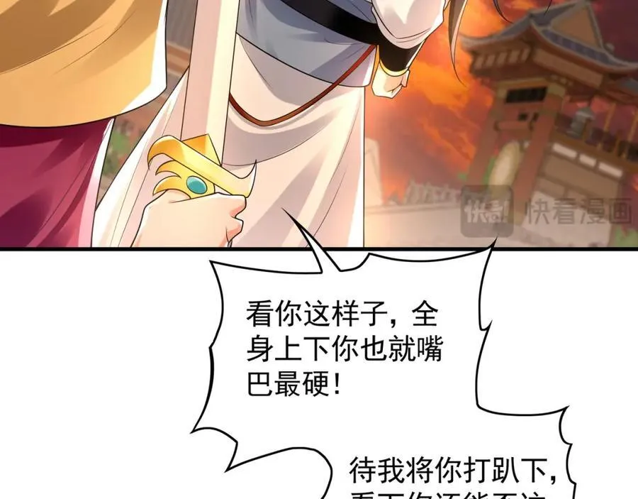 53 你们一起上吧！ 第46页