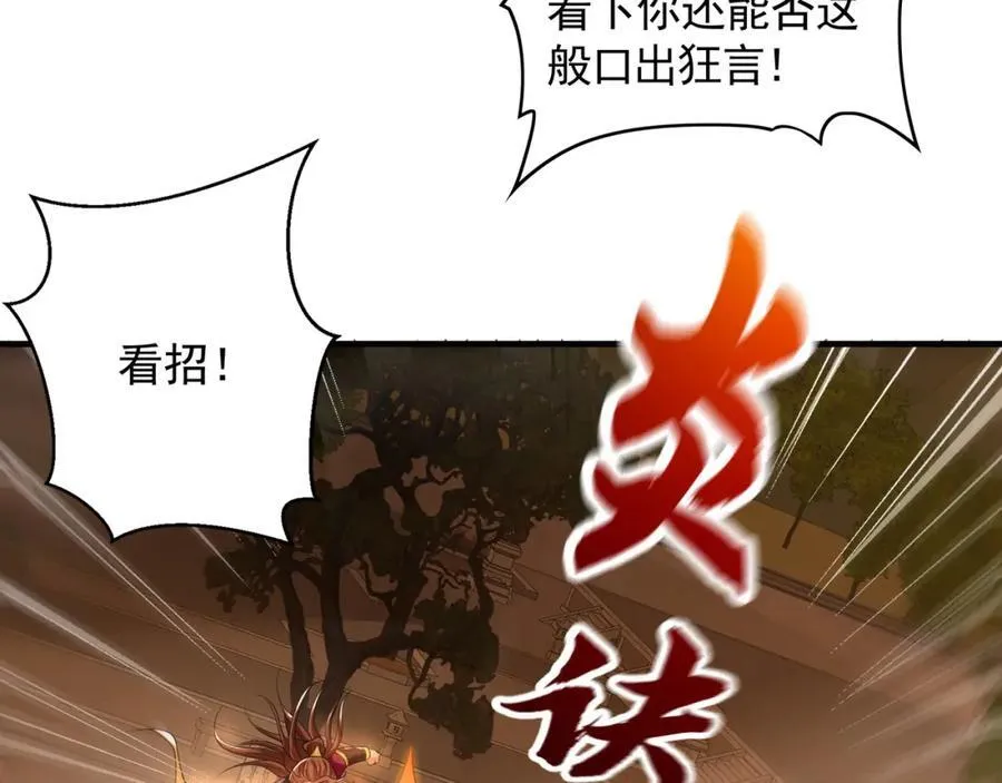 53 你们一起上吧！ 第47页