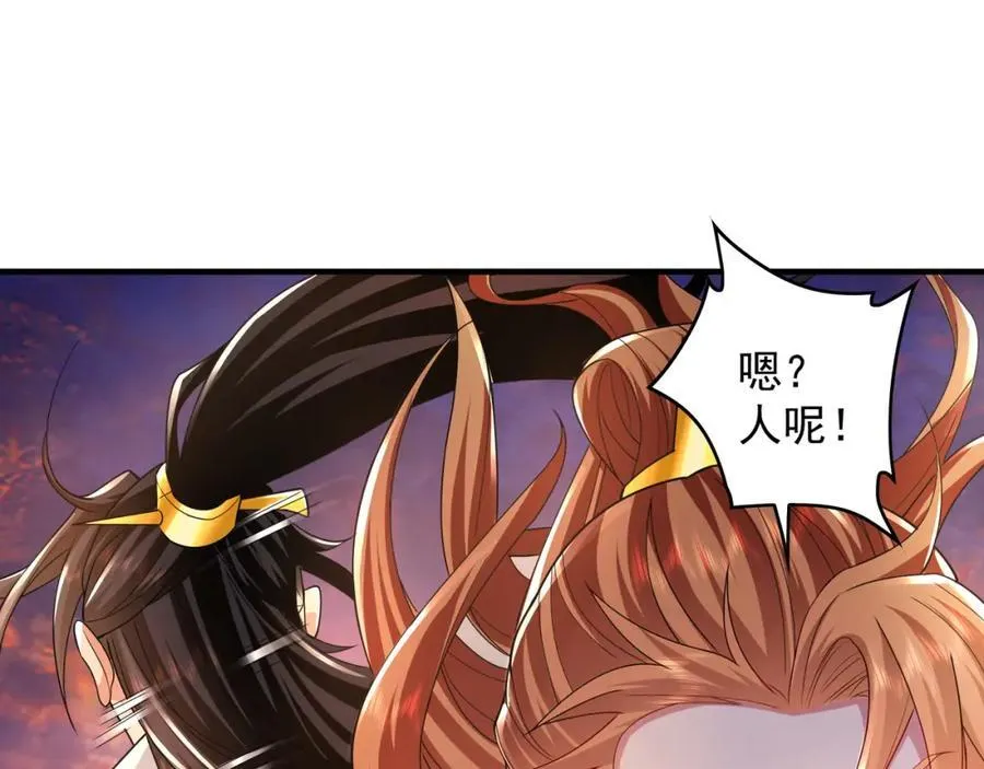 53 你们一起上吧！ 第51页