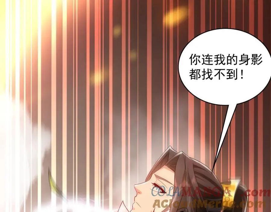 53 你们一起上吧！ 第53页