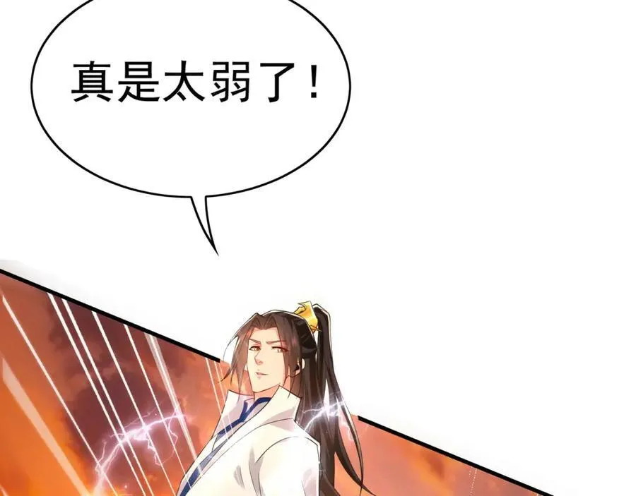 53 你们一起上吧！ 第59页