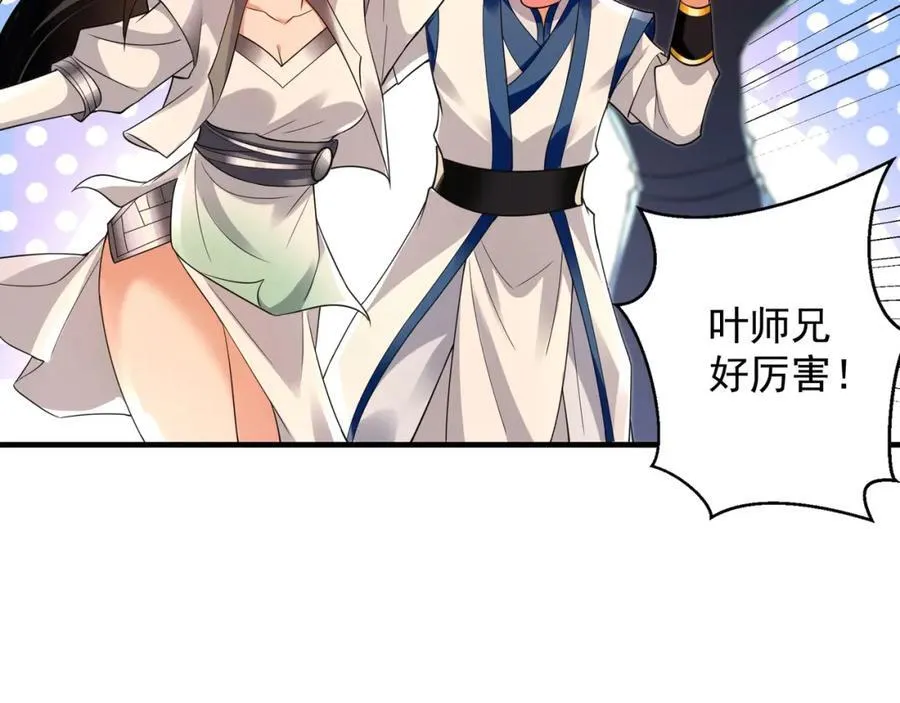53 你们一起上吧！ 第66页